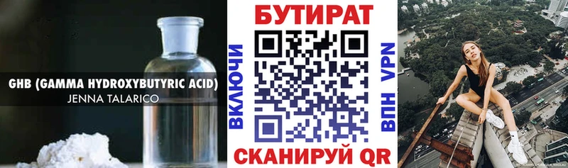 БУТИРАТ BDO 33%  как найти наркотики  Злынка 