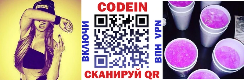 Кодеиновый сироп Lean Purple Drank  shop наркотические препараты  Злынка 