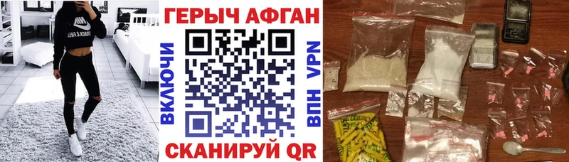 Героин герыч  даркнет сайт  Злынка 