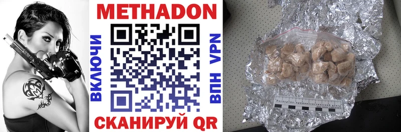Метадон methadone  shop клад  Злынка  кракен рабочий сайт 